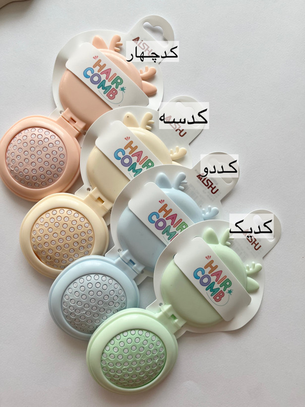 شانه تاشو اینه دار وارداتی